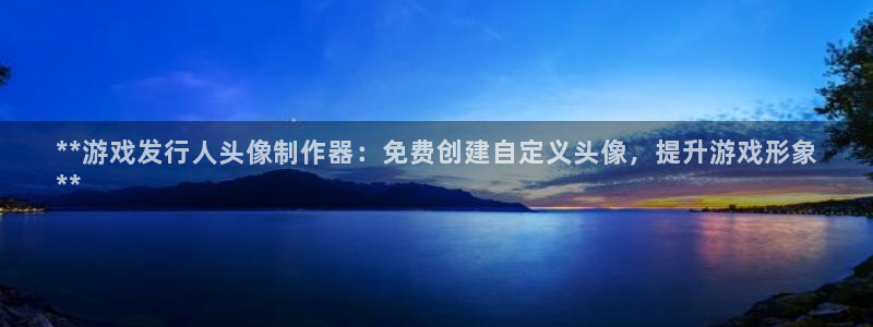 蓝狮球队