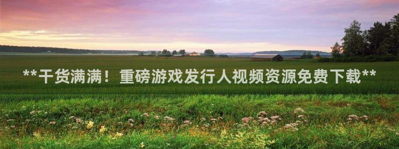 蓝狮在线游戏平台高奖金玩法