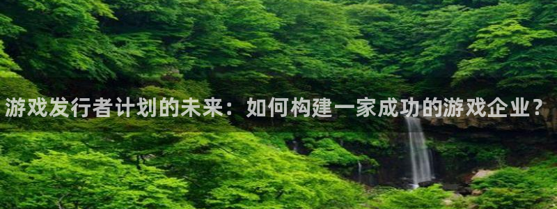 蓝狮是哪个国家的衣服品牌